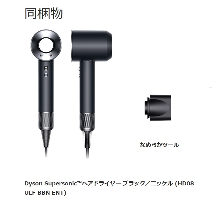 16,000円Dyson Supersonic HD08 ULF BBN ENT BLACK