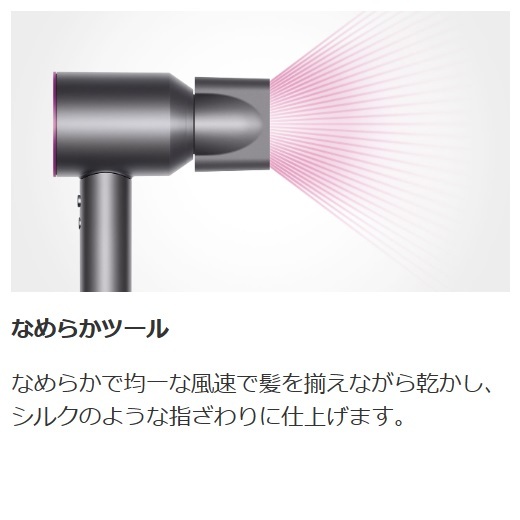 ダイソン 型番：HD15-ULF-IIF Dyson Supersonic Shine ヘアドライヤー（アイアン／フューシャ） ｜  角田無線電機株式会社 首都圏営業部