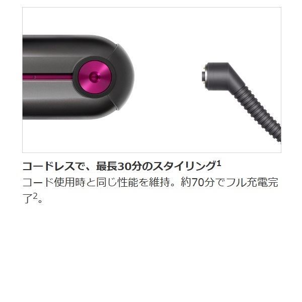 ダイソン 型番：HS07-BCBN Dyson Corraleヘアアイロン（コッパー／ブライトニッケル） ｜ 角田無線電機株式会社 首都圏営業部