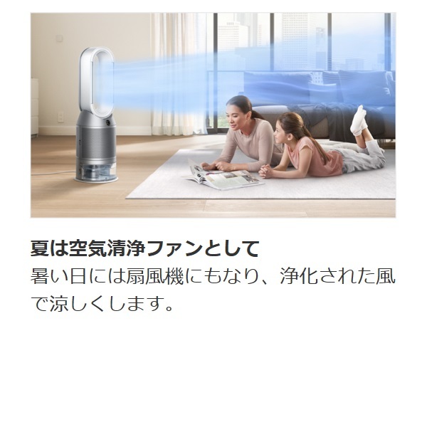 ダイソン 型番：PH03-WS-N Dyson Purifier Humidify + Cool 加湿空気 ...