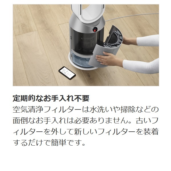 ダイソン 型番：PH03-WS-N Dyson Purifier Humidify + Cool 加湿空気 ...