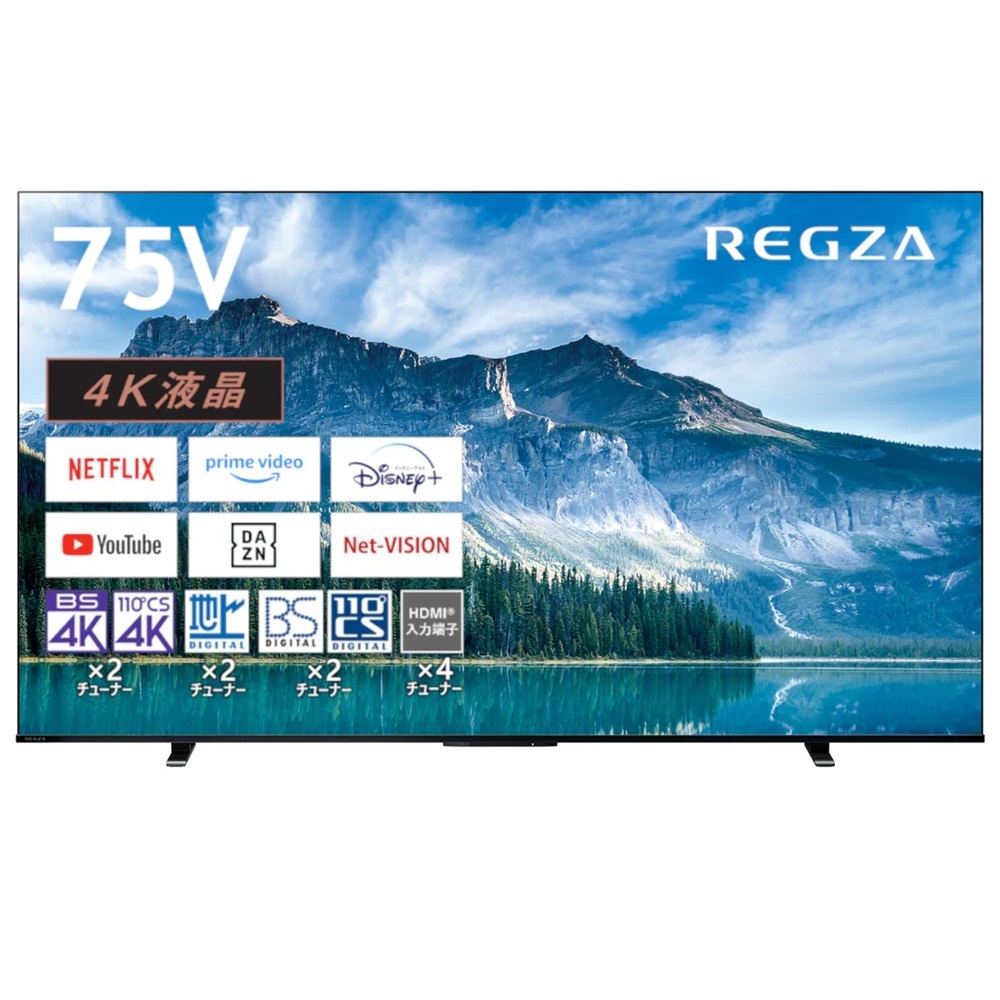 REGZA<br>型番：75M550M<br>REGZA 75インチ 4K画質液晶テレビ
