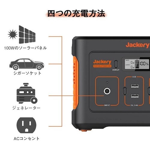 送料無料2024Jackeryポータブル電源 400 2台 防災関連グッズ