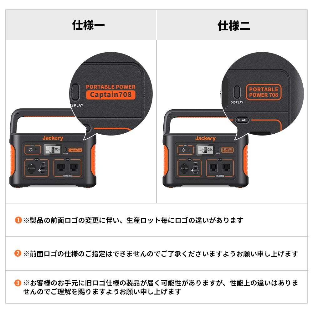 Jackery 型番：Jackery-708-PTB071 Jackery ポータブル電源 708 ...