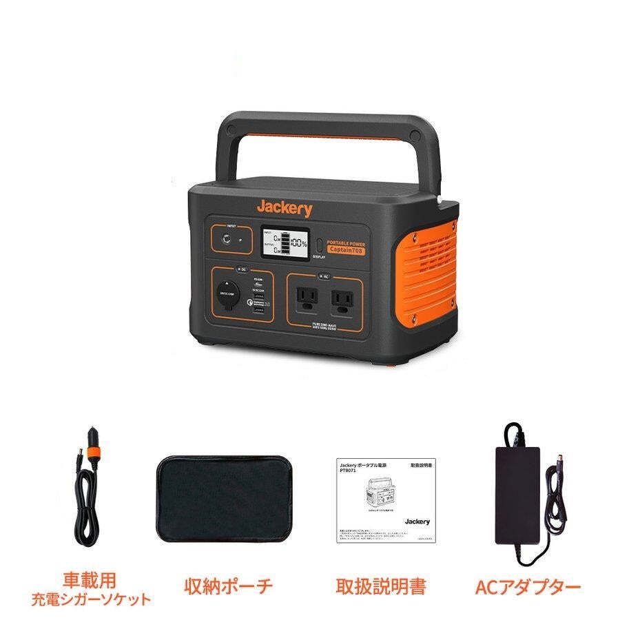 新品未開封Jackery ポータブル電源 708 191400mAh/708WhコネクタタイプUSBTypeC