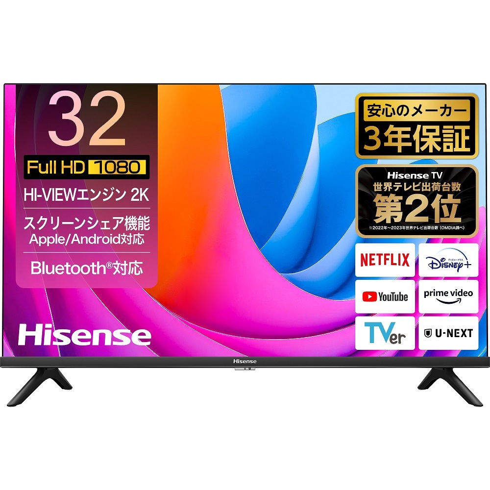 WEB限定カラー ハイセンス 32型TV 32N20 美品 テレビ - powertee.com