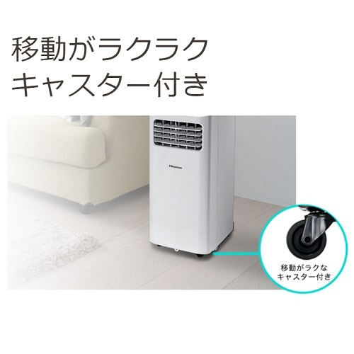 ハイセンス 型番：HPAC-22E スポットエアコン ｜ 角田無線電機株式会社 