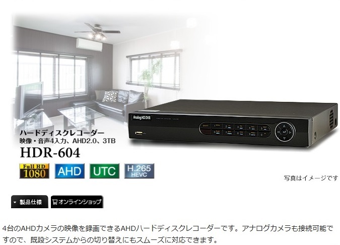 コロナ電業<br>型番：HDR-604<br>ハードディスクレコーダー (カメラ4入力、AHD2.0、3TB)