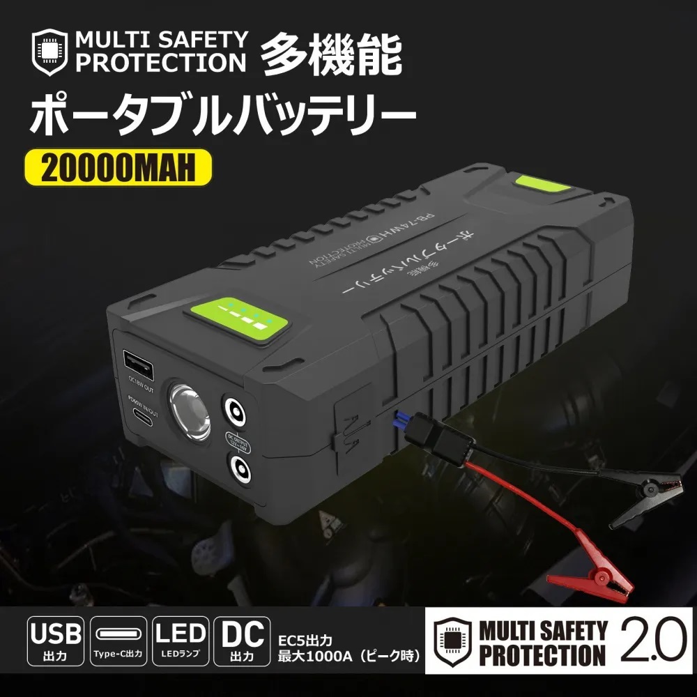 グッド・グッズ<br>型番：PB-74WH<br>パワー マルチバッテリー ライト付 ジャンプスターター機能 専用ケース付