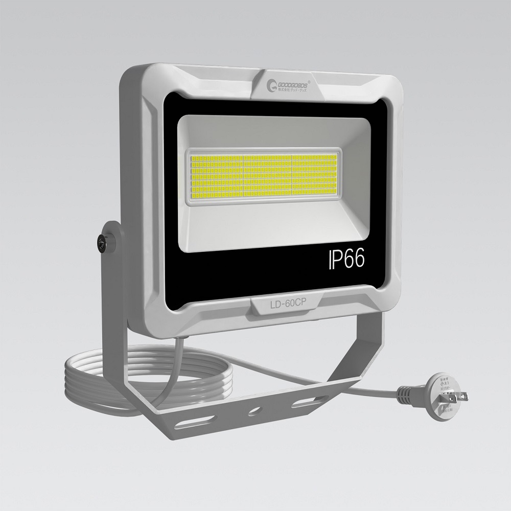グッド・グッズ<br>型番：LD-60CP<br>LED投光器 60W 10200lm プラグ付き5ｍコード 昼白色 ワイド照射