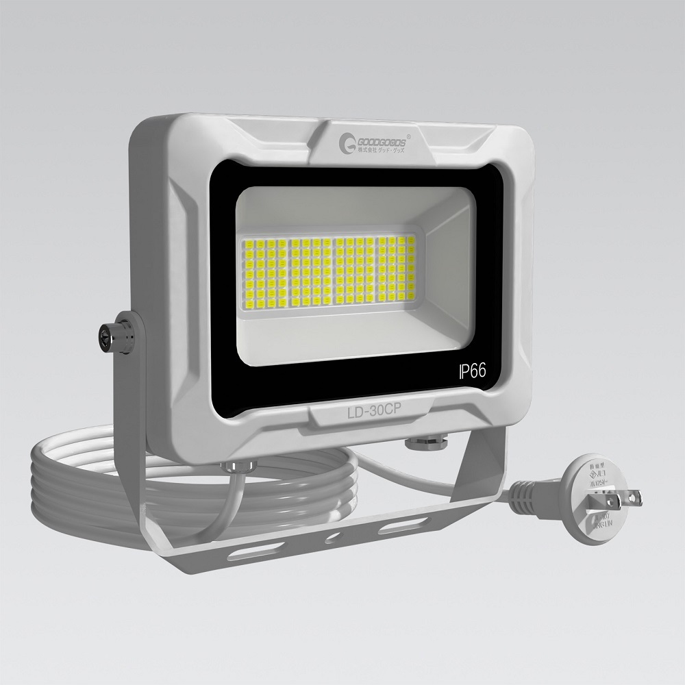 グッド・グッズ<br>型番：LD-30CP<br>LED投光器 30W 4500lm プラグ付き5ｍコード 昼白色 ワイド照射
