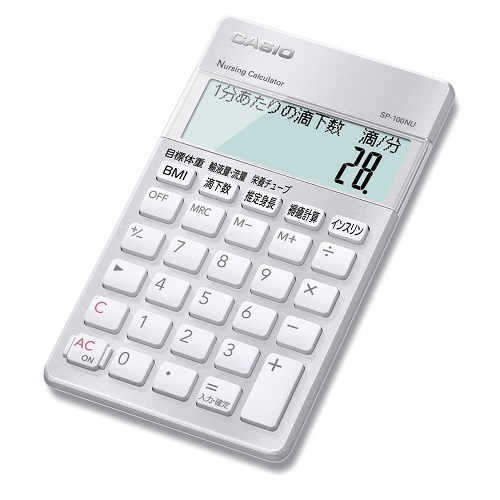 カシオ計算機<br>型番：SP-100NU<br>看護師電卓