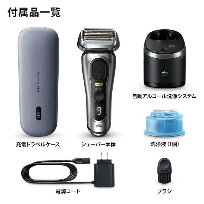 BRAUN 型番：9577cc ブラウンシェーバー シリーズ9Pro ｜ 角田無線電機 