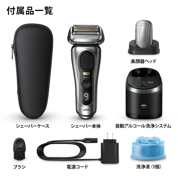 BRAUN 型番：9587cc ブラウンシェーバー シリーズ9Pro ｜ 角田無線電機 ...