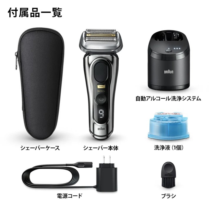 BRAUN 型番：9556cc ブラウンシェーバー シリーズ9Pro ｜ 角田無線電機 