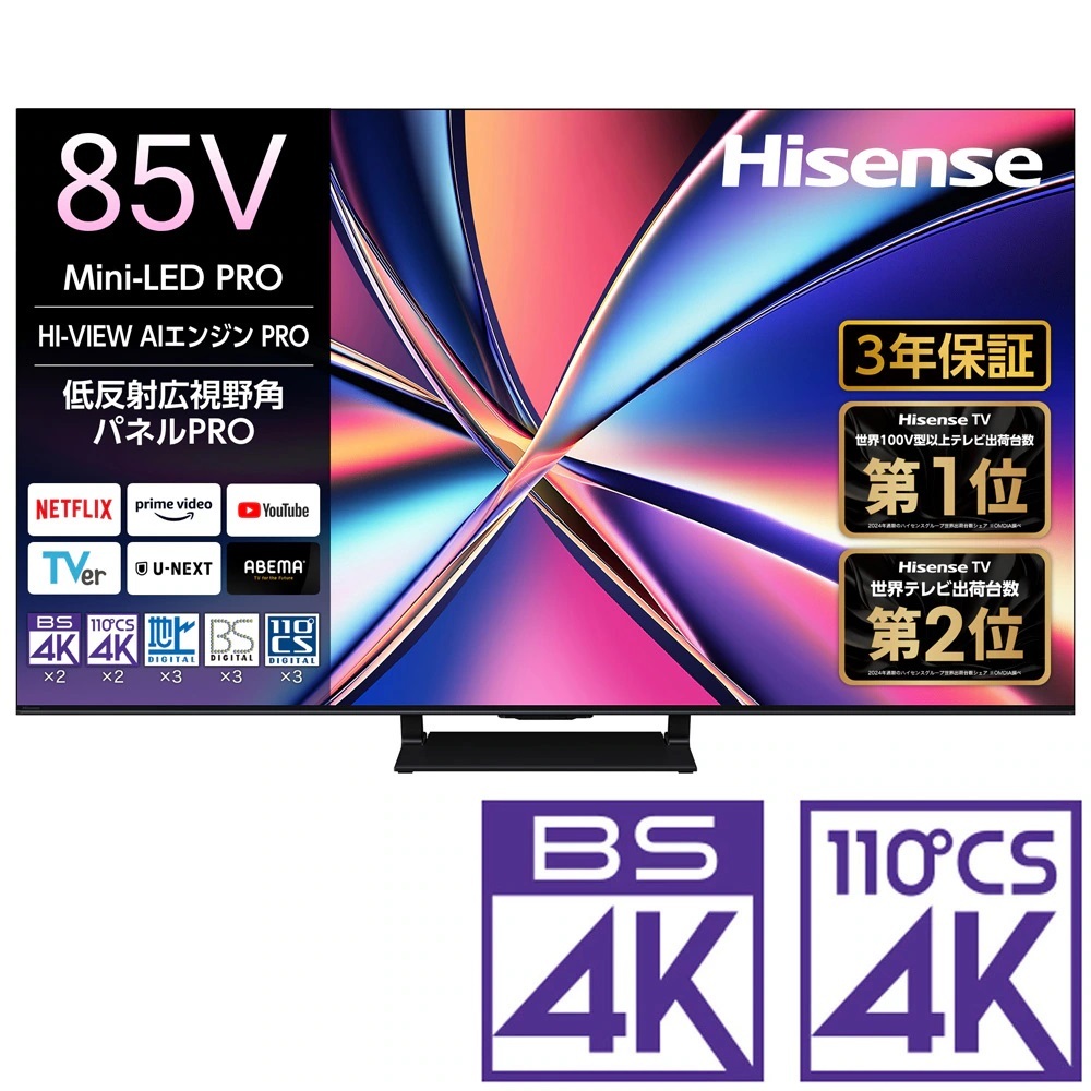 ハイセンスジャパン<br>型番：85U8R<br>4K液晶テレビ