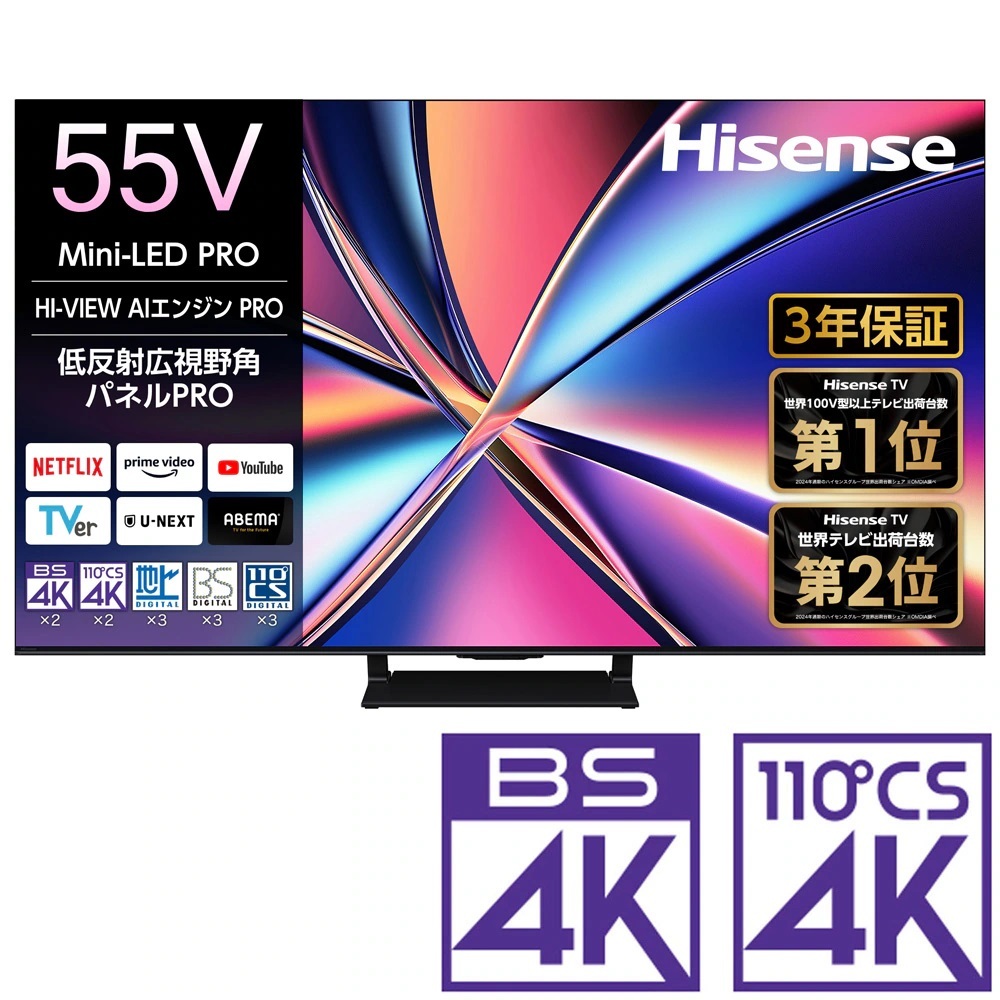ハイセンスジャパン<br>型番：55U8R<br>4K液晶テレビ