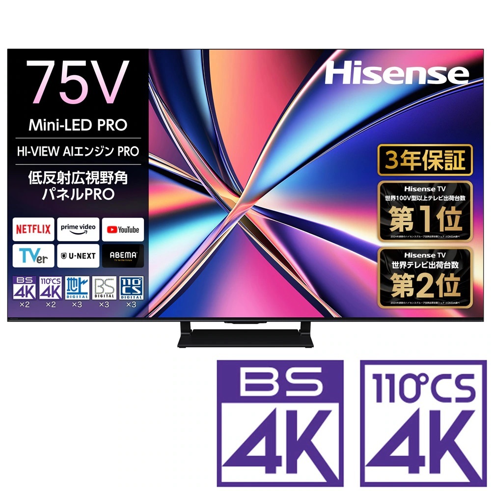 ハイセンスジャパン<br>型番：75U8R<br>4K液晶テレビ