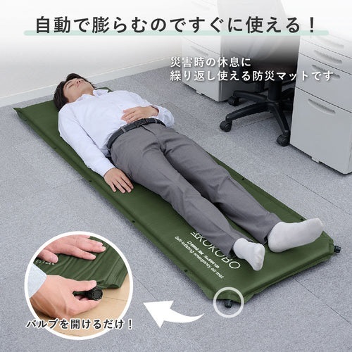 キングジム<br>型番：BMT100-KH<br>自動で膨らむ防災マット