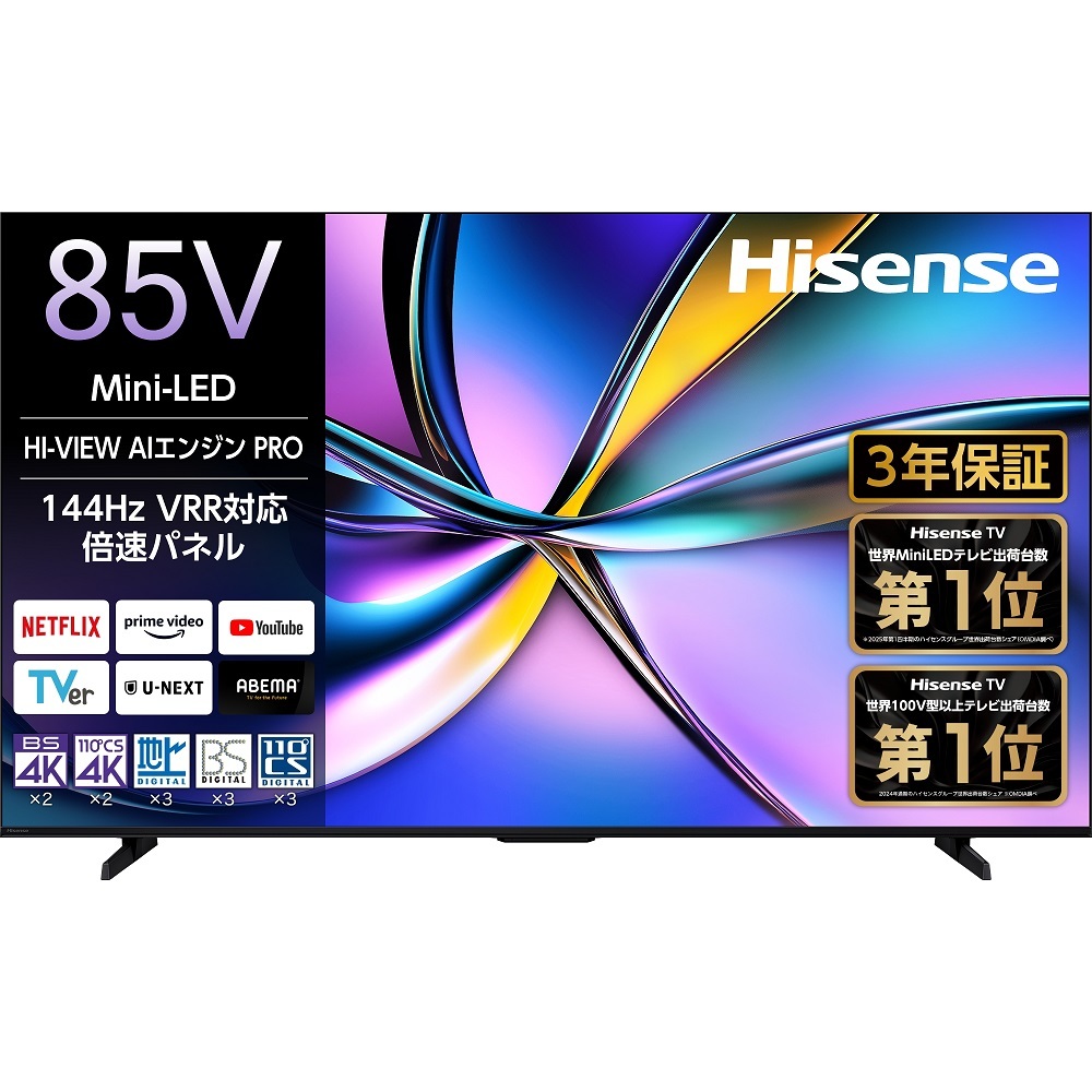 ハイセンスジャパン<br>型番：85U7R<br>4K液晶テレビ