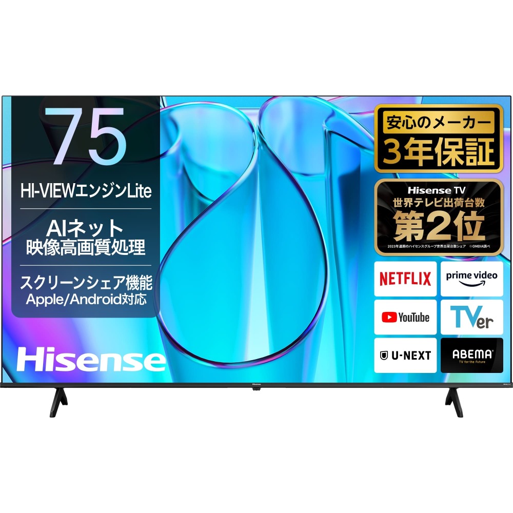 ハイセンスジャパン<br>型番：75E6N<br>75型　4K液晶テレビ