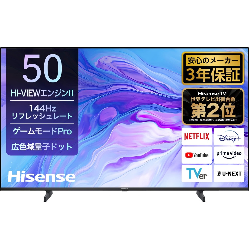 ハイセンスジャパン<br>型番：50U7N<br>50型 量子ドット 4K液晶テレビ