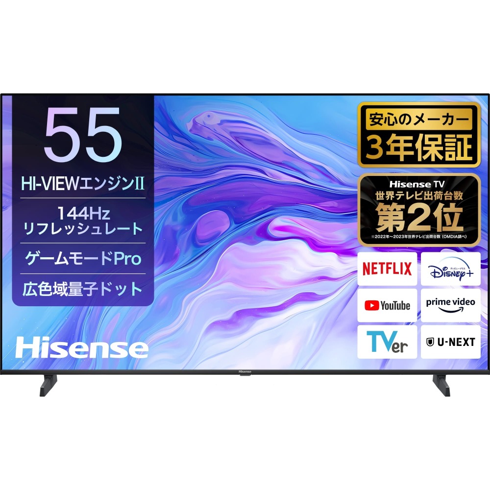 ハイセンスジャパン<br>型番：55U7N<br>55型 量子ドット 4K液晶テレビ