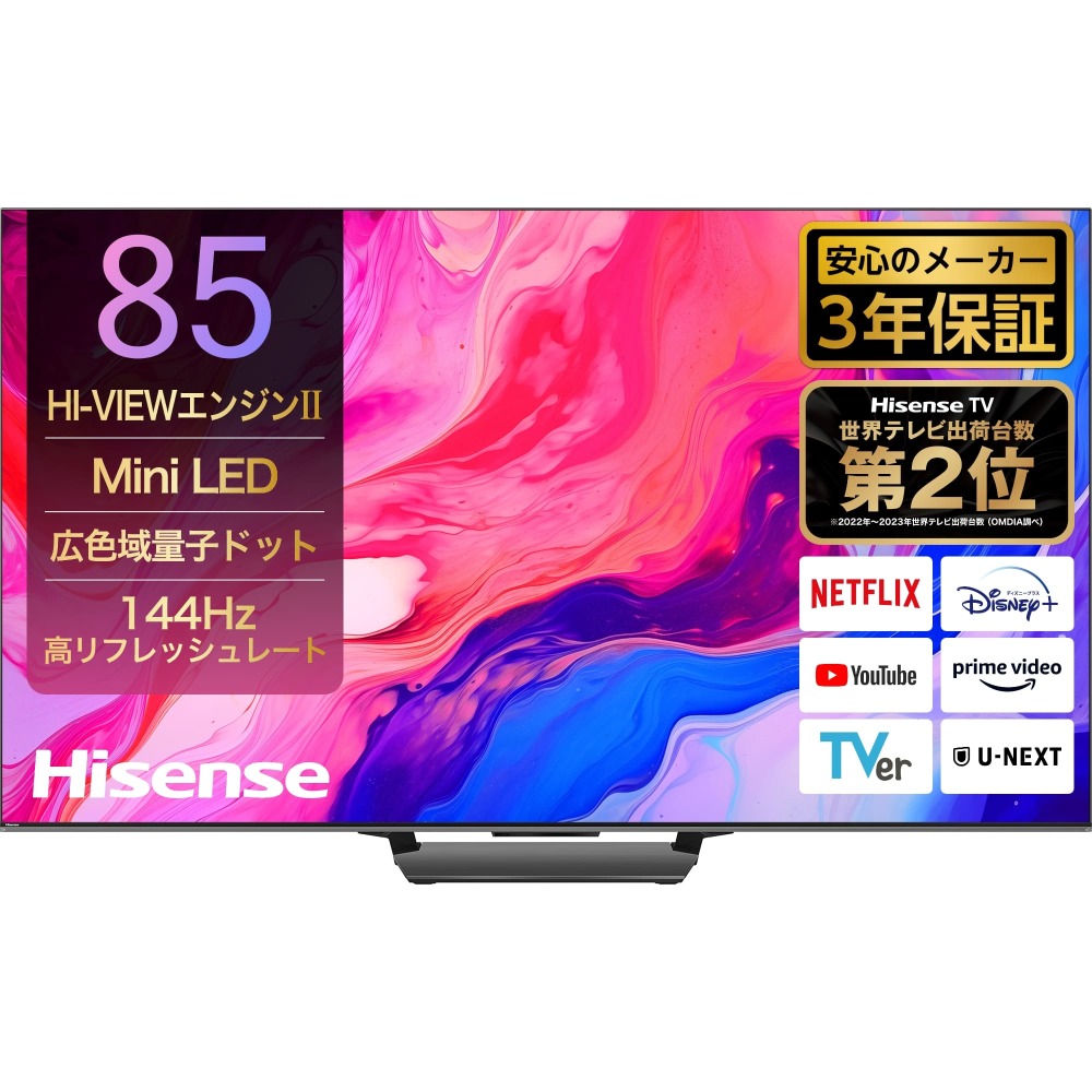 ハイセンスジャパン<br>型番：85U8N<br>85型 Mini LED 4K液晶テレビ