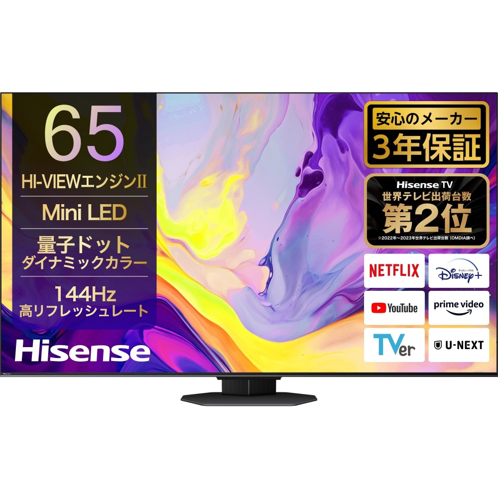 ハイセンスジャパン<br>型番：65U9N<br>65型 Mini LED 4K液晶テレビ