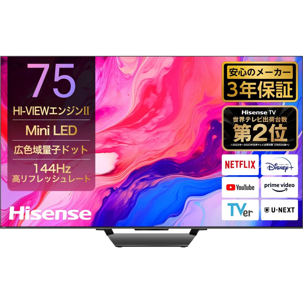 ハイセンスジャパン<br>型番：75U8N<br>75型 Mini LED 4K液晶テレビ