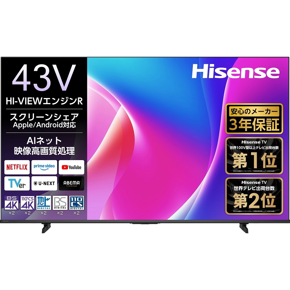 ハイセンスジャパン<br>型番：43C55R<br>4K対応 液晶テレビ