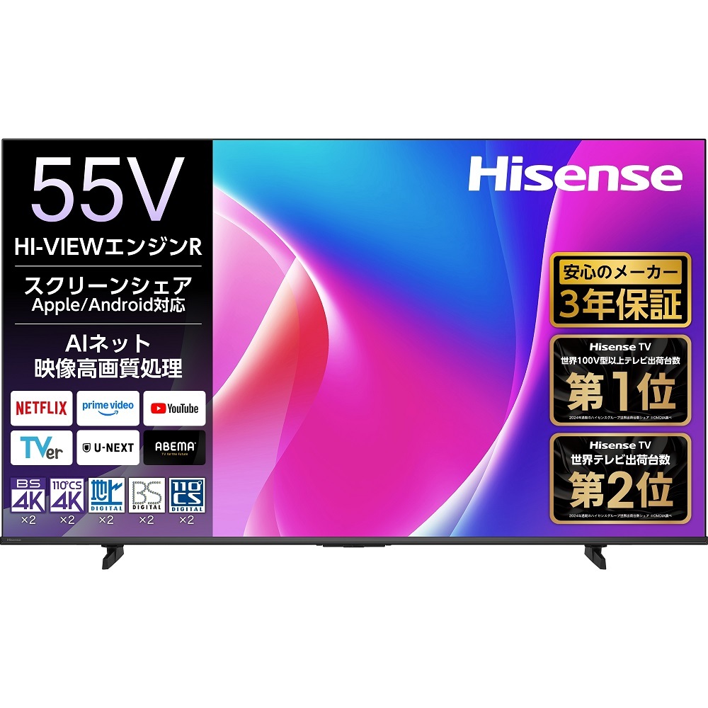 ハイセンスジャパン<br>型番：55C55R<br>4K対応 液晶テレビ