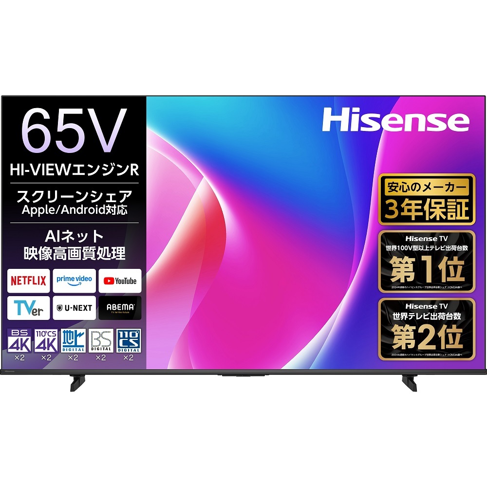 ハイセンスジャパン<br>型番：65C55R<br>4K対応 液晶テレビ