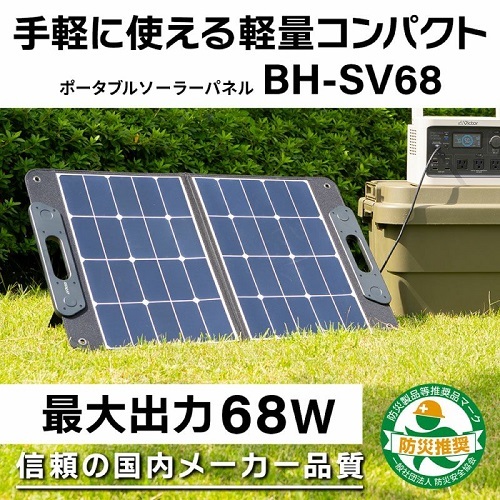 Victor 型番：BH-SV68 ソーラーパネル ｜ 角田無線電機株式会社 首都圏