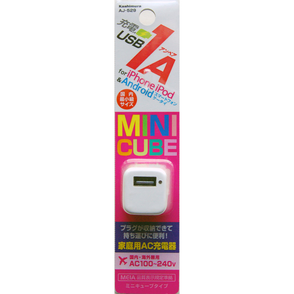 カシムラ<br>型番：AJ-529<br>AC充電器 USB1P 1A WH