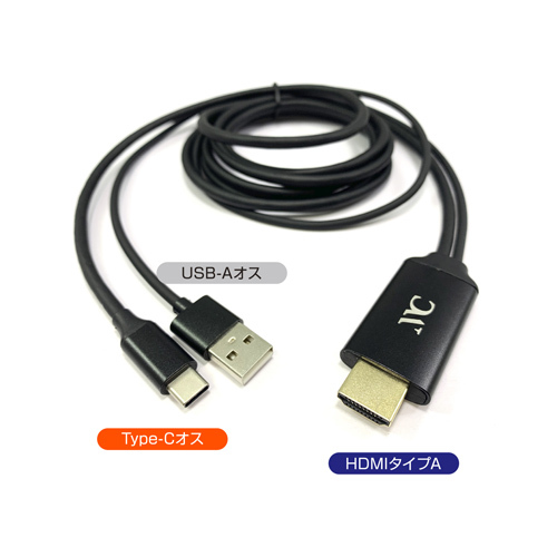 カシムラ<br>型番：KD-208<br>HDMI変換ケーブル Type-C専用