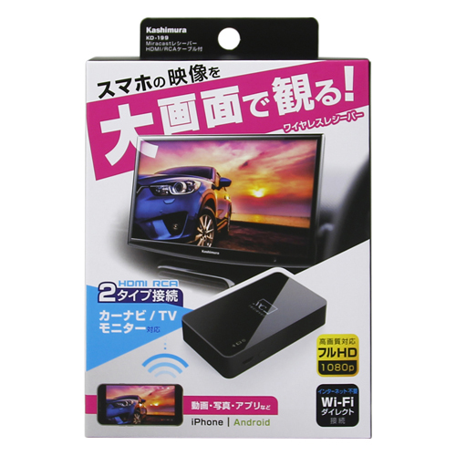 カシムラ<br>型番：KD-199<br>Miracastレシーバー HDMI/RCAケーブル付