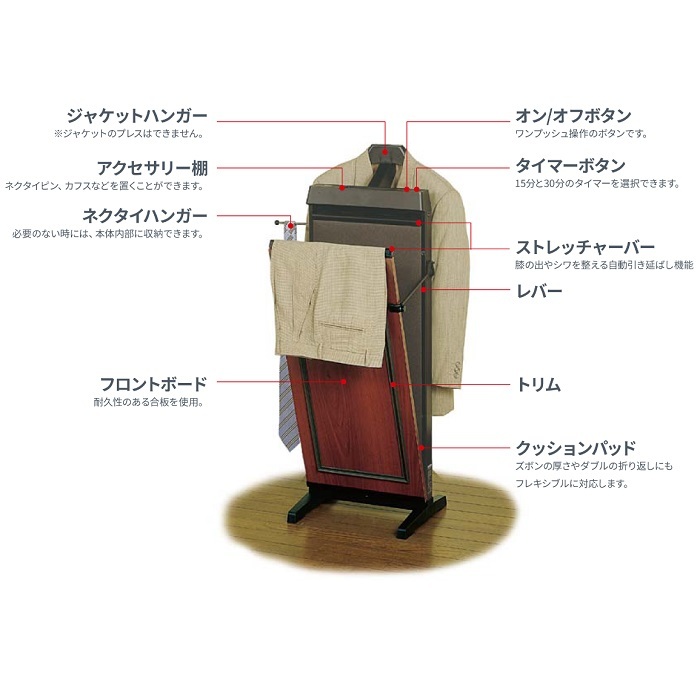 CORBY 型番：4400JTCMG ズボンプレッサー ｜ 角田無線電機株式会社 