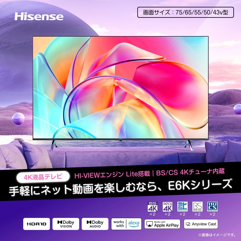 ハイセンスジャパン 型番：65E6K 4K液晶テレビ E6Kシリーズ ｜ 角田